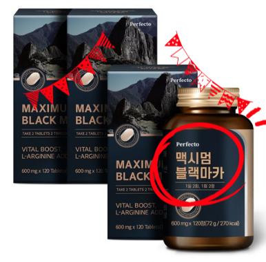  40대 중반 체력이 저하되는 남성분께 맥시멈 블랙마카 강추?!