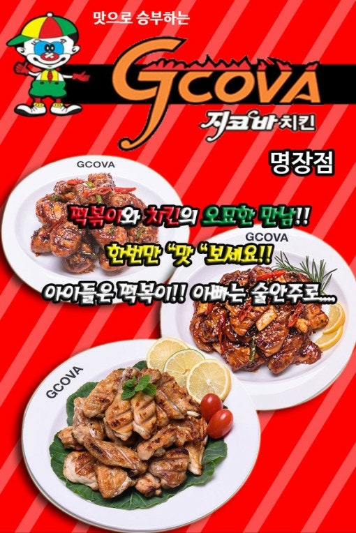 지코바 명장점 사진 2