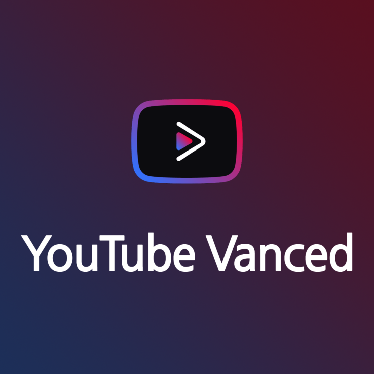  모바일 유튜브 광고제거, 유튜브밴스드 (YouTube Vanced)