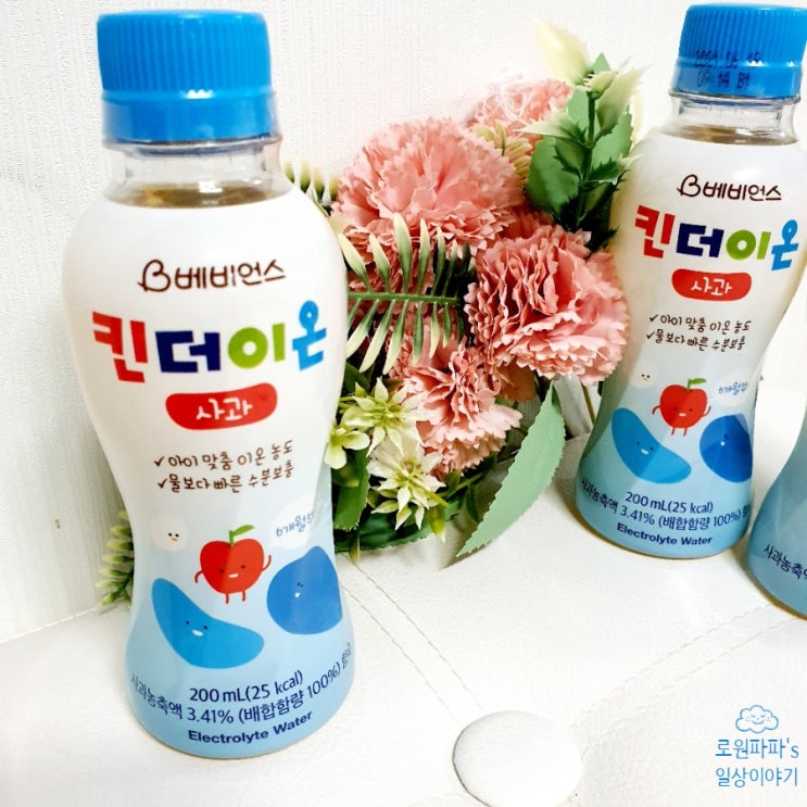  베비언스 킨더이온 수분보충 아기 음료