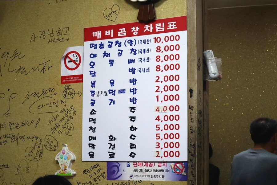용답깨비곱창 사진 2