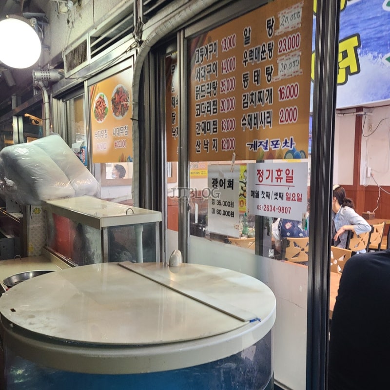 문래동 포차 친숙한 느낌의 계절포차호프 : 네이버 블로그