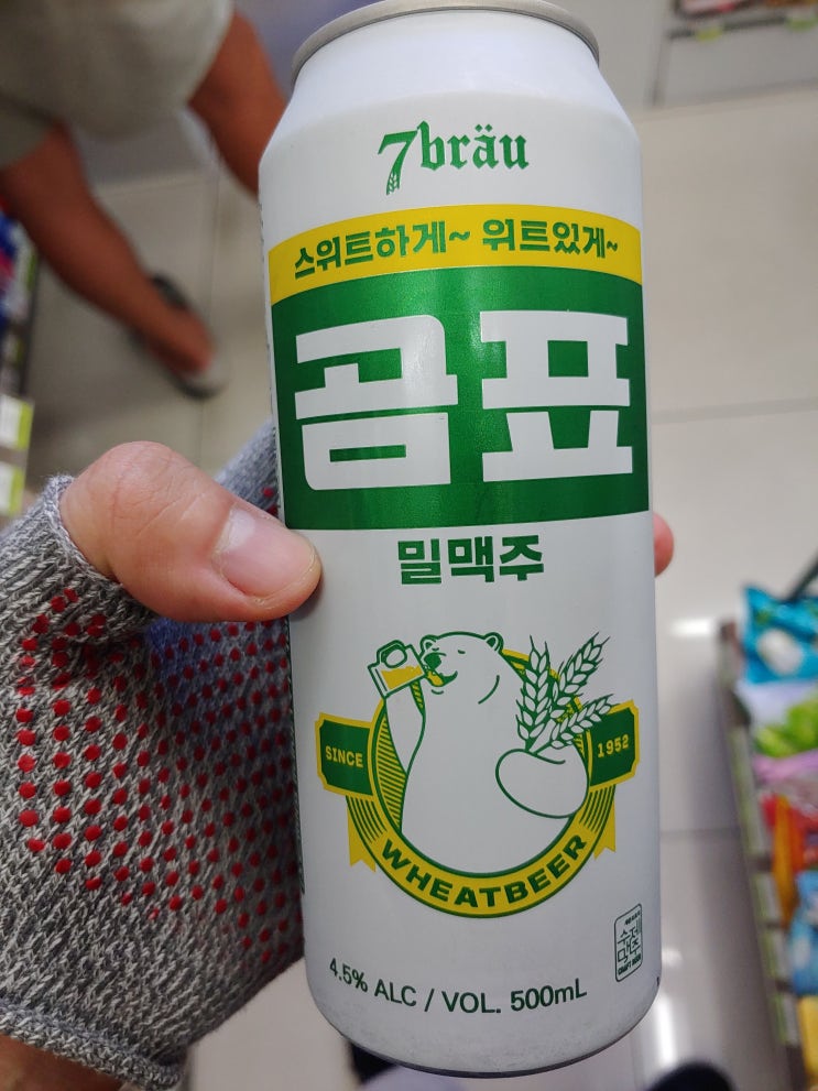  CU맥주 대한제분의 <곰표 밀맥주>와 버거킹 7000원 통새우와퍼 + 와퍼