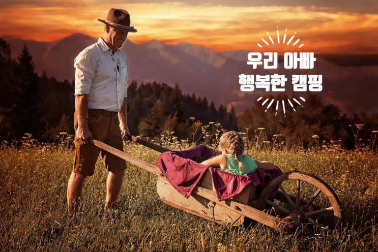  아빠도 편하게 캠핑간다! 빅앤트 폴딩카트 (꿀팁)