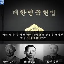 박정희정권 한일조약위안부문제 김재규피살 : 전두환정권의등장