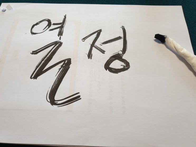 [캘리그라피] 여러가지 도구로 글적어보기, 내 명함 적어보기, 선긋기 연습