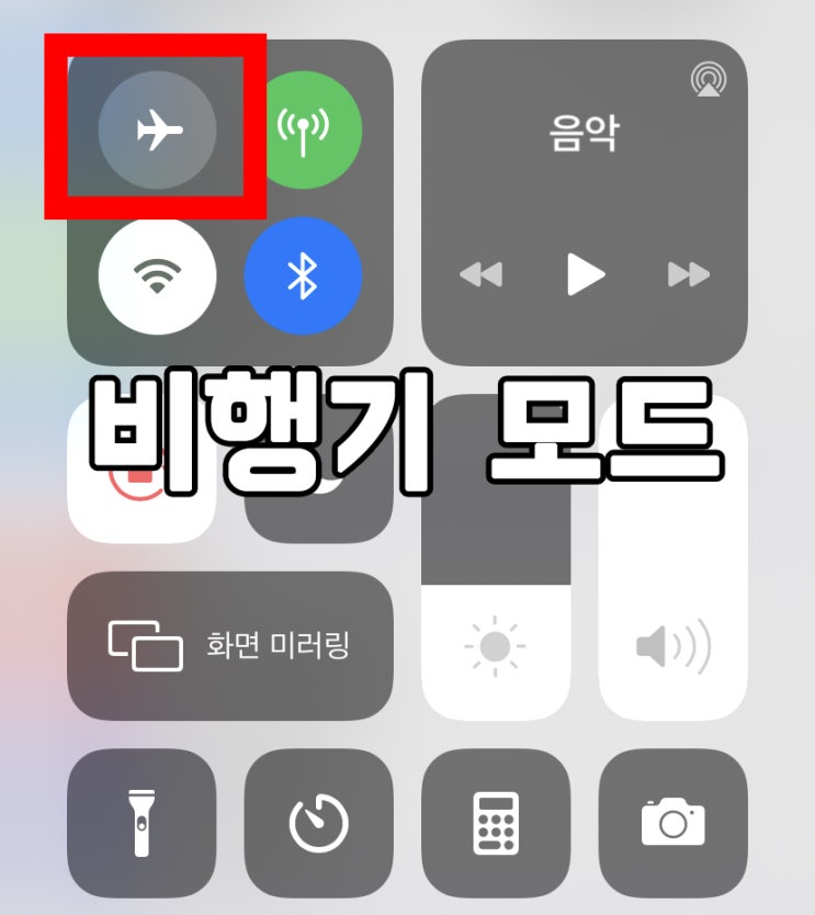  아이폰 렉걸림, 인터넷 빨라지는법 4가지