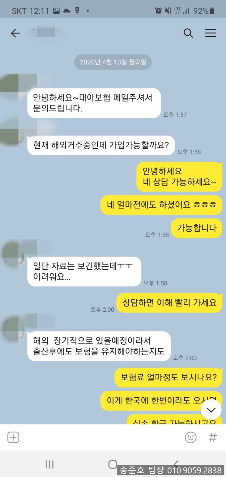  해외 생활 거주 태아보험 가입사례 안내해드려요