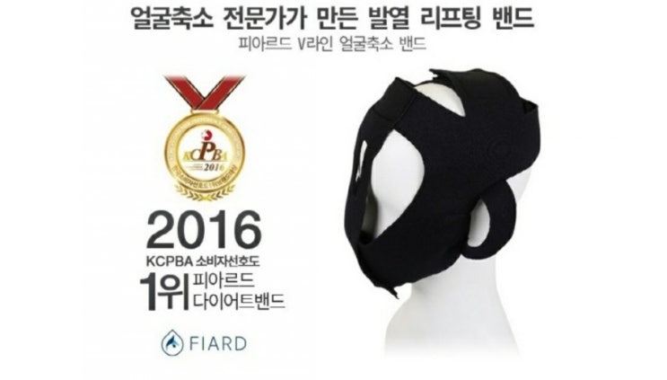  [제품후기]피아르드-브이라인밴드 추천