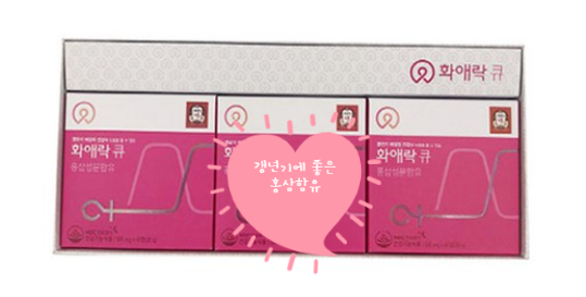  갱년기 극복 정관장화애락큐로 극복큐~