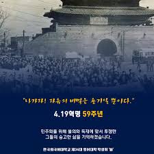 이승만업적독재정치 3.15부정선거4.19혁명 : 한국민주화역사 이승만업적독재정치 3.15부정선거4.19혁명 : 한국민주화역사
