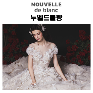  2020년 누벨드블랑 신상드레스 화보 / 신민영플래너