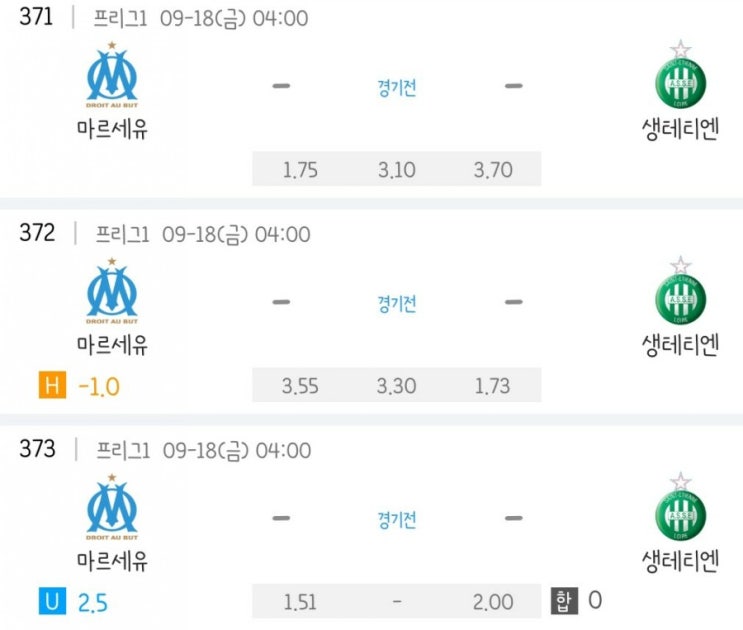 2020.09.17 리그앙 프랑스 리그1 마르세유 생테티엔 2020.09.17 리그앙 프랑스 리그1 마르세유 생테티엔