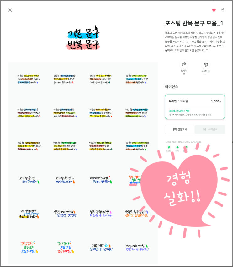네이버 OGQ(오지큐) 스티커 제작기준, 반려사항, 제출순서 네이버 OGQ(오지큐) 스티커 제작기준, 반려사항, 제출순서