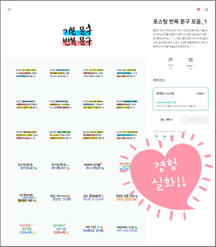 네이버 OGQ(오지큐) 스티커 제작기준, 반려사항, 제출순서