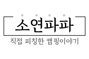 계곡민박 사진 1