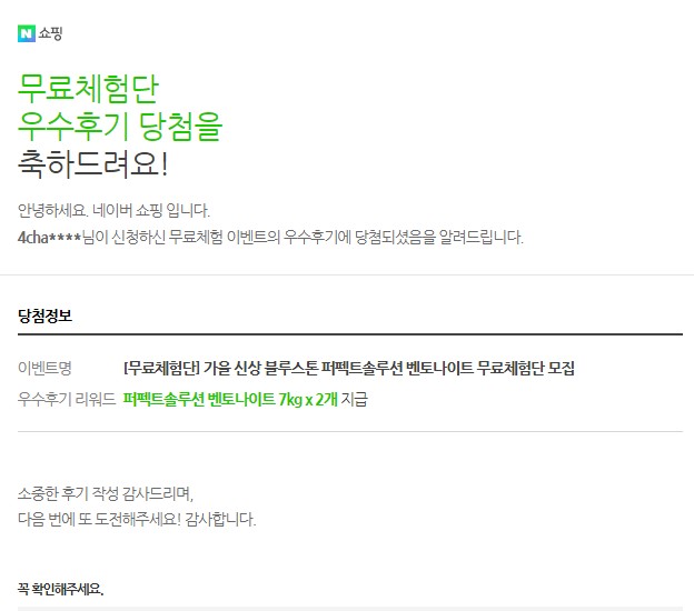 저품질블로그 체험단우수후기 당첨 저품질블로그 체험단우수후기 당첨