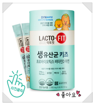  아이의 장건강과 면역기능을 한번에, 락토핏 생유산균 키즈