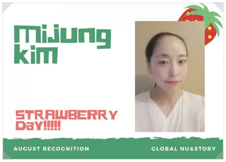  [캐나다 밴쿠버뉴스킨]  5딸기 달성 기념 축전~ 딸기만찬은 참석못해도 든든한 파트너십에 마음만은 따뜻