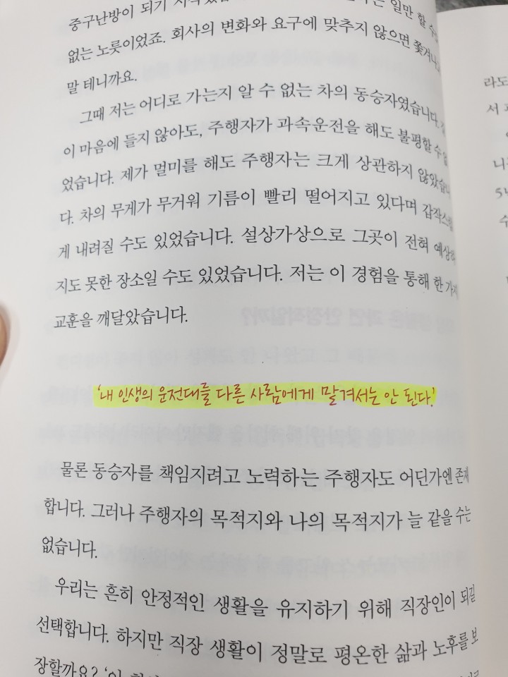 N잡하는 허대리의 월급독립 스쿨