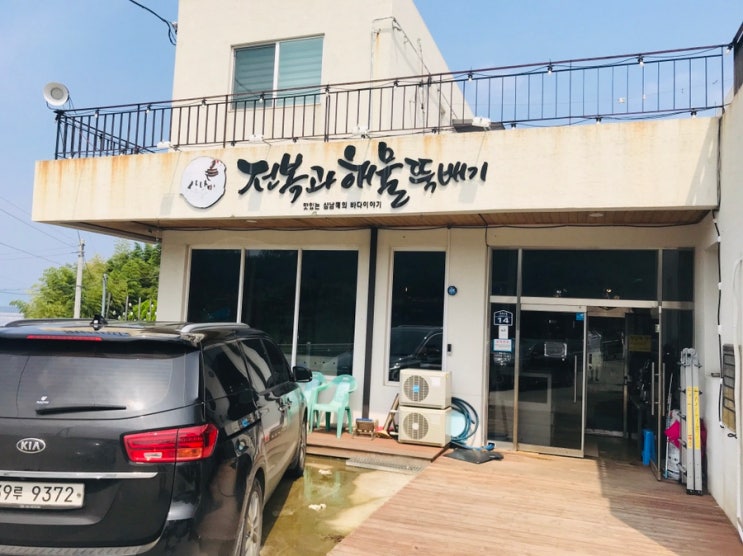  [거제도맛집소개 3곳] 시청우동, 삼남매전복과해물뚝배기, 장고지횟집