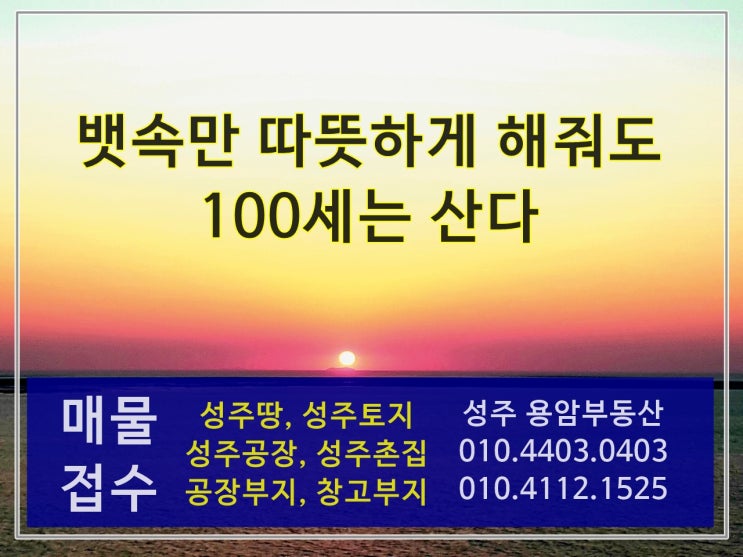  뱃속만 따뜻하게 해줘도 100세는 산다?!
