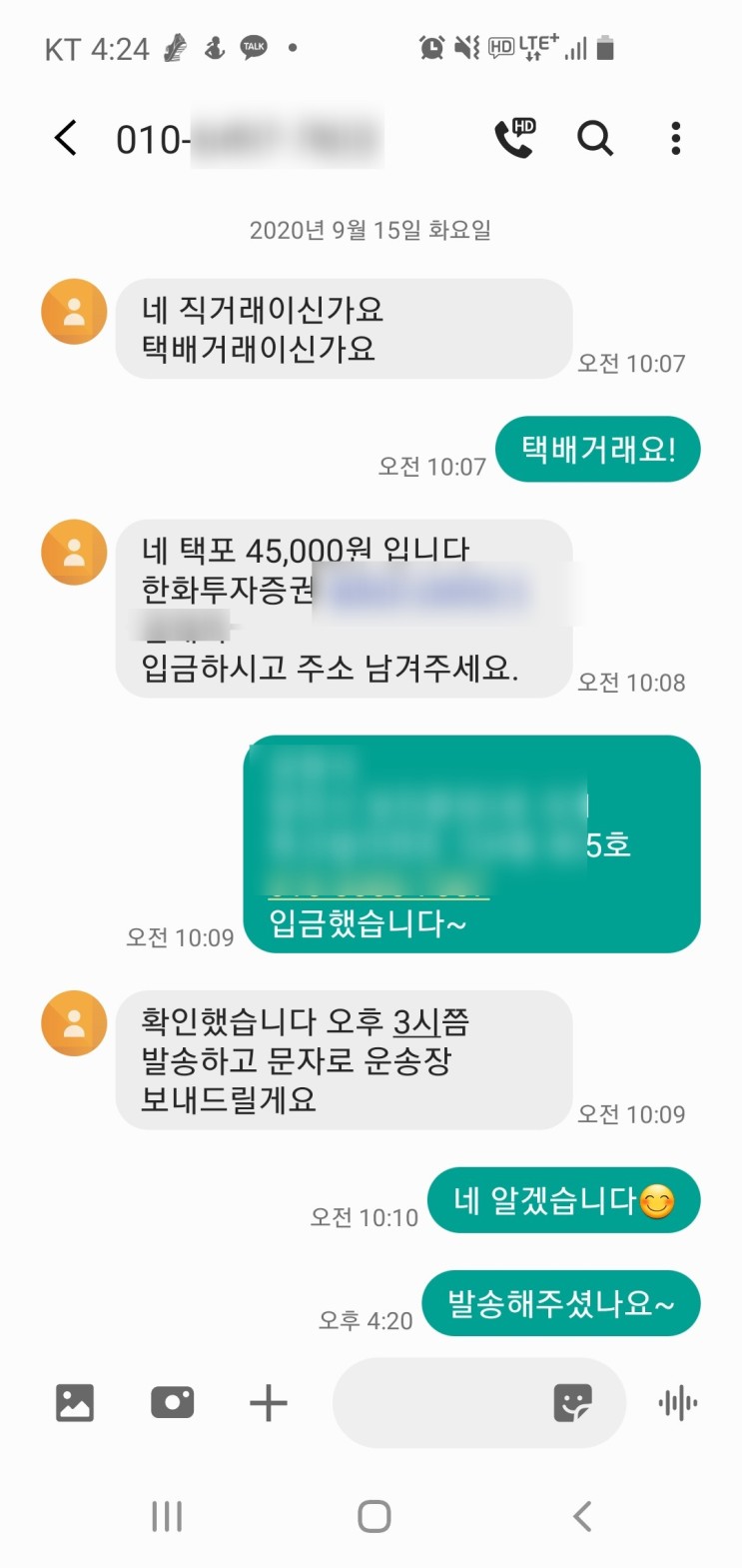 중고나라 사기신고 경찰서 신고 요령!!( + 준비물)