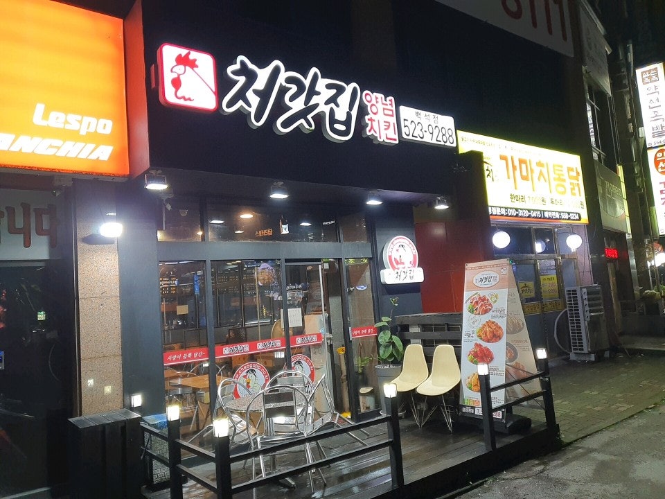 처갓집양념치킨 천안백석점 사진 1