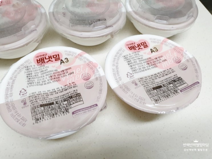 시판이유식 샘플 신청 가능한 배냇밀 초기이유식