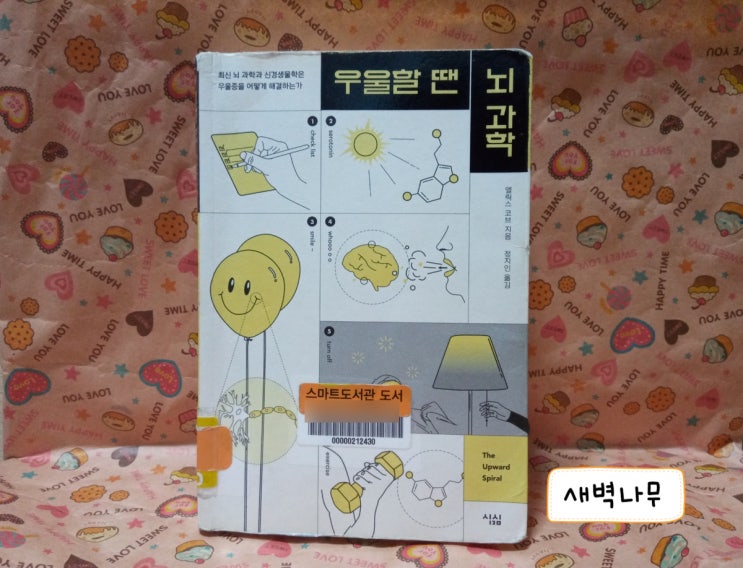  우울할 때 글귀 - 우울증에 대해 알면 벗어나기도 쉬워집니다