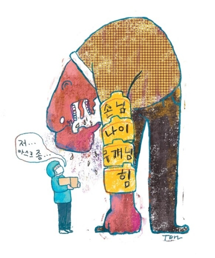  여러분들은 이런사람들을 어떻게 생각하시나요? [노 땡큐] 눈치 보지 않는 사람 - 과연 누가 저지하나요?