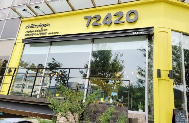  [얌얌후기]72420-남양주 호평동 쌀국수 맛집 추천