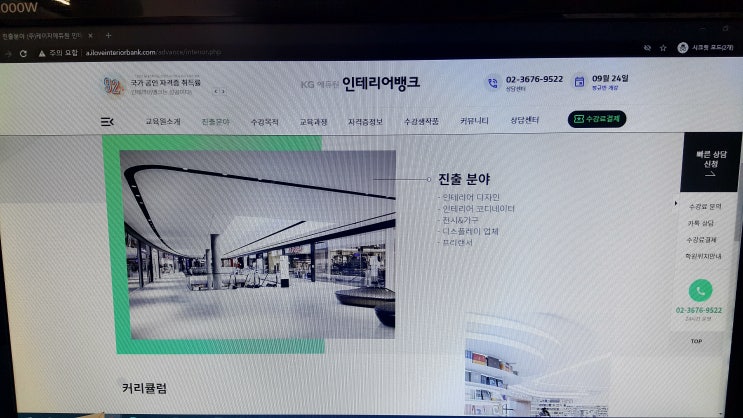 인테리어뱅크학원의 건국대 실내디자인 편입생이에요! 인테리어뱅크학원의 건국대 실내디자인 편입생이에요!