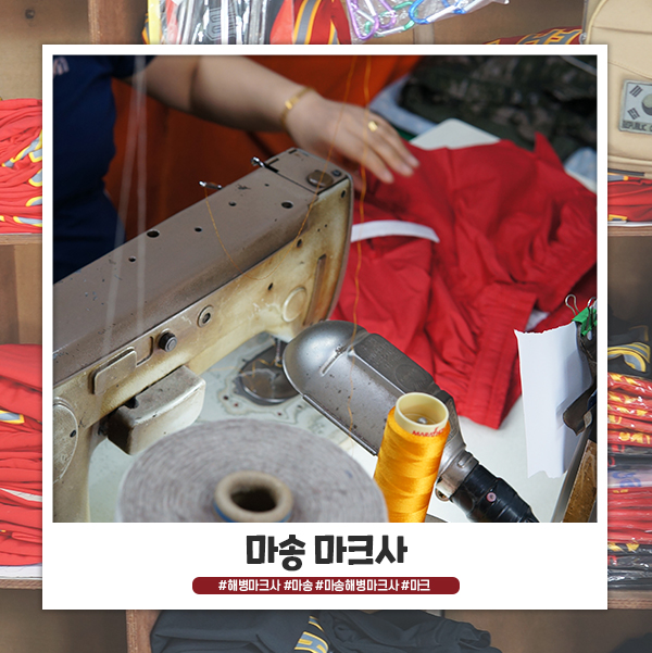 마송 해병 마크사에서 반바지를 샀어요 마송 해병 마크사에서 반바지를 샀어요
