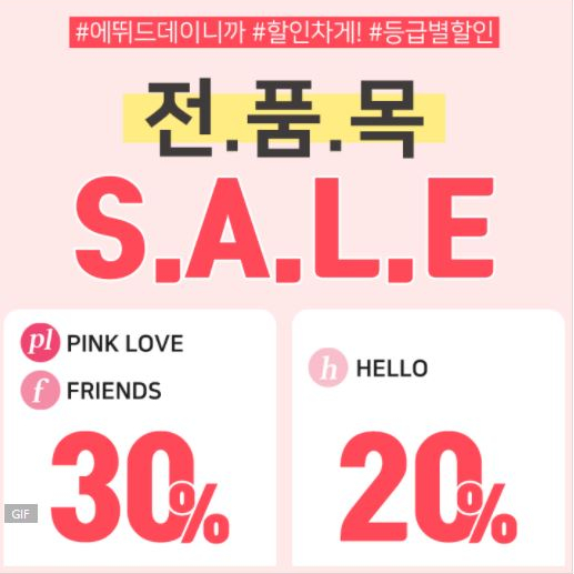  [에뛰드] 선선한 가을 바람과 함께 찾아온 9월 에뛰드 DAY