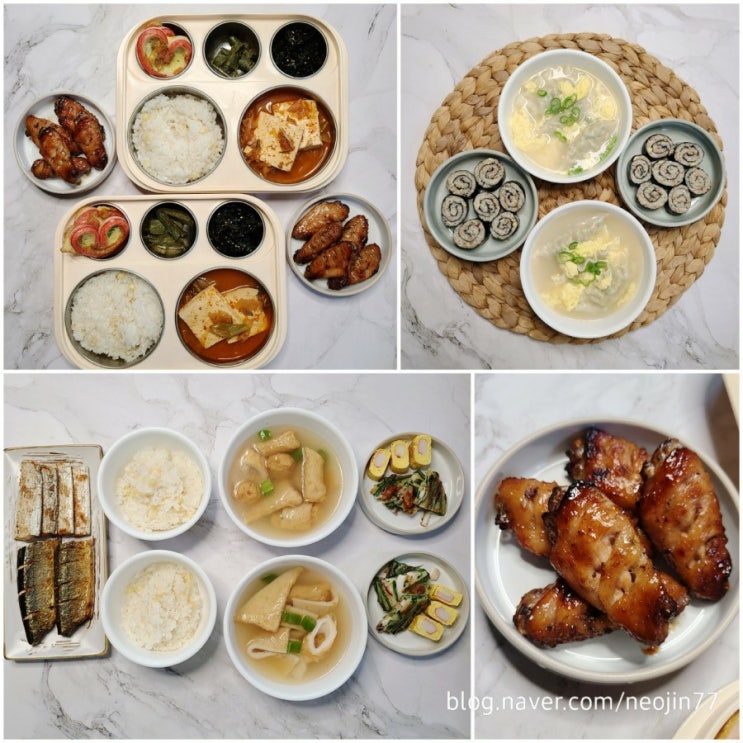 Jinny's집밥다이어리 9월17일 주간밥상 맛있고 즐거운 목요일 Jinny's집밥다이어리 9월17일 주간밥상 맛있고 즐거운 목요일