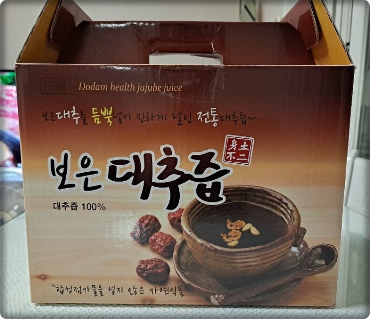  보은 젤나대추농원은 대추즙 맛집이네요