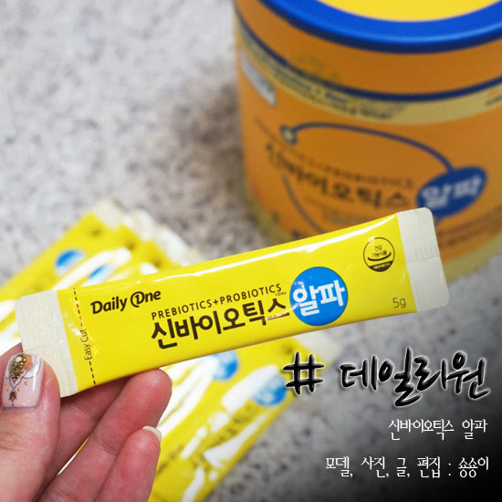  유산균 데일리원 신바이오틱스 알파 먹어요^^