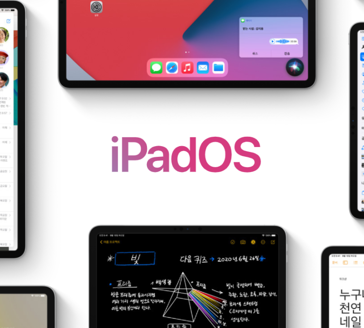 iPadOS14 (18A373) 업데이트 내용(2020/09/17)