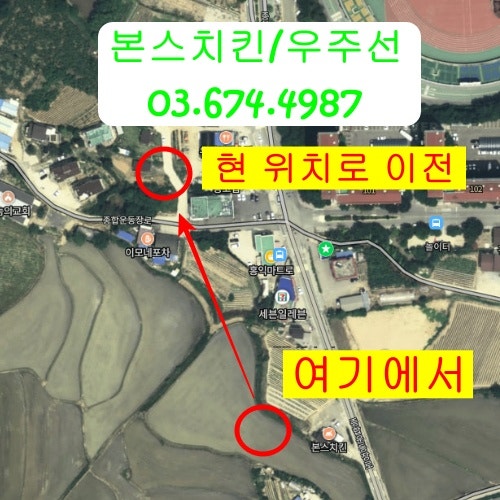 본스치킨 안성홍익점 사진 2