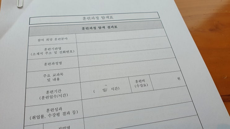  취업성공패키지 2유형 1단계 상담 끝