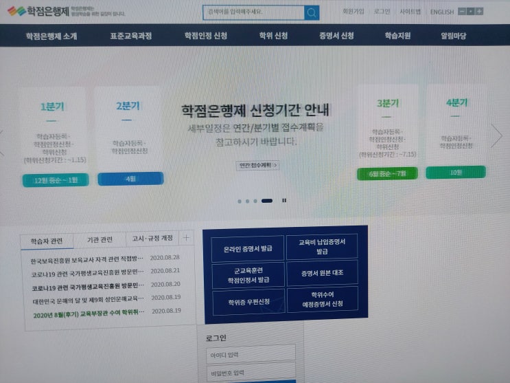  학점은행제 사이트 헷갈리시나요?