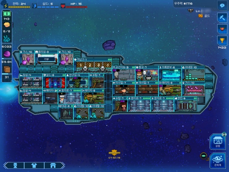 픽셀 스타쉽 리뷰(pixel starships)