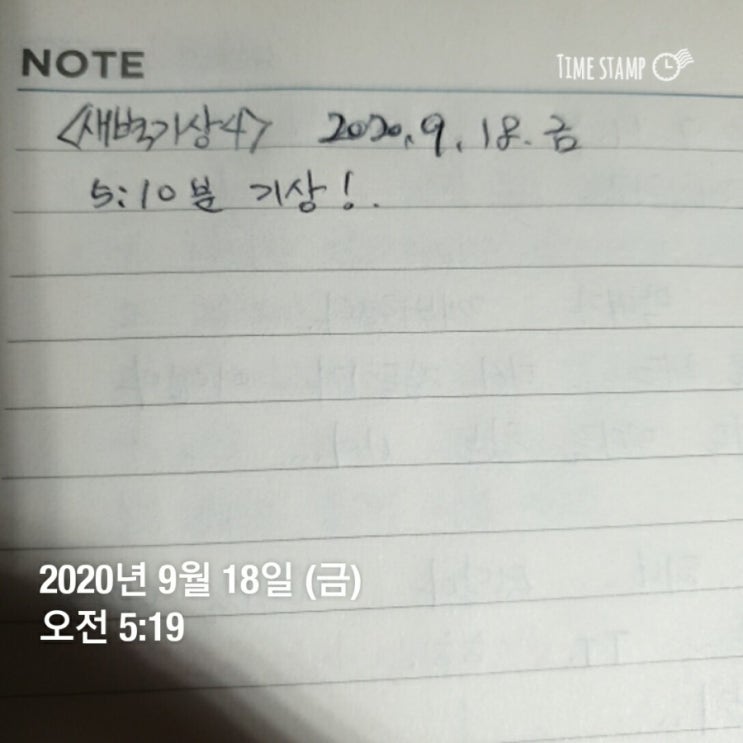 새벽기상4 새벽기상4