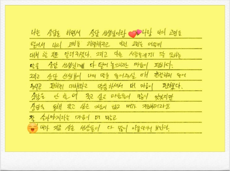  〔청소년 후기〕 잘 살아야지! 라는 마음이 더 많고 지금 사는 세상이 아름다워 보인다.