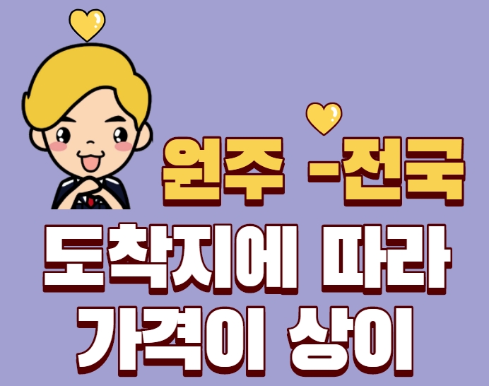  원주대리운전 코리아대리운전 36524