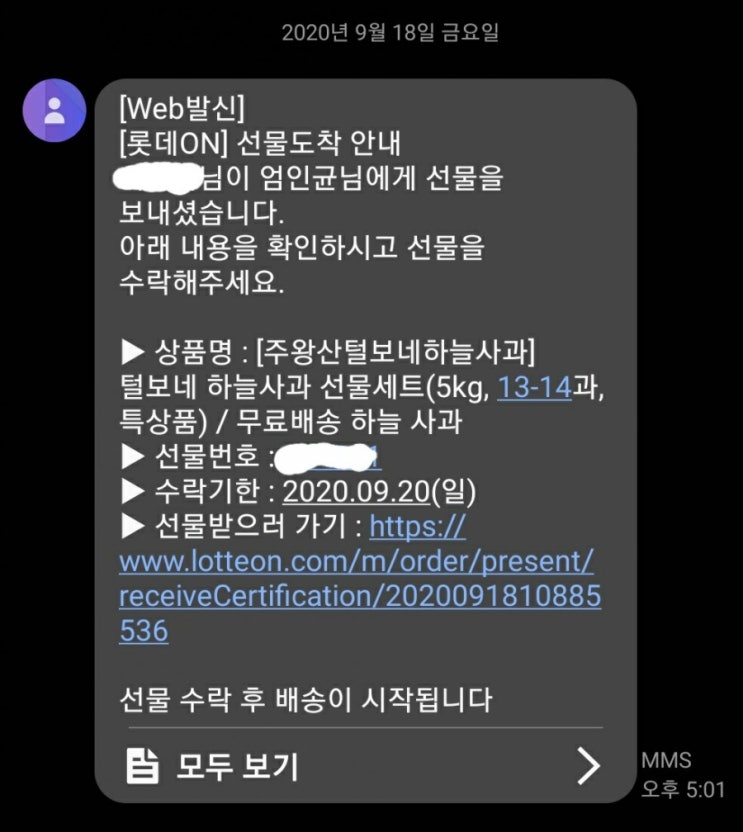 안그래도 되는디 사과까지