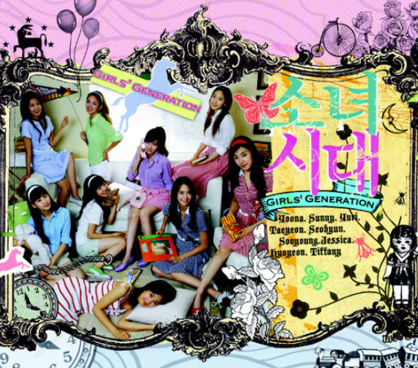 "다시 만난 세계" - 소녀시대, (지은이가 좋아하는 노래 100곡, 37번!)