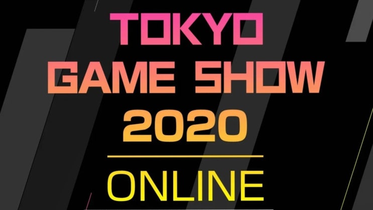  [TGS2020] 도쿄 게임쇼 스케쥴 (09.24 - 09.27)