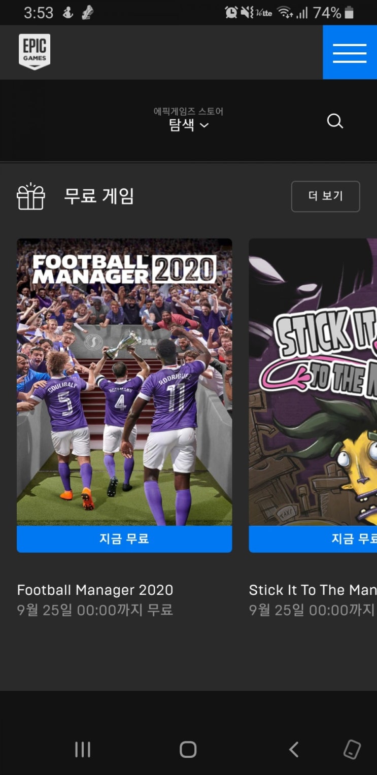  [에픽게임즈] 5만원짜리 게임 와치독스2, 풋볼매니저 한시적으로 무료다운 가능~